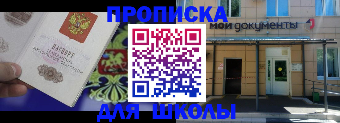 прописка в Гатчине