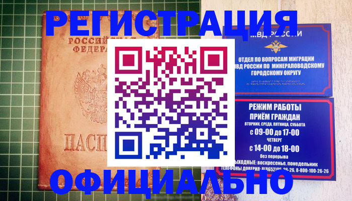 временная регистрация госуслуги в Гатчине
