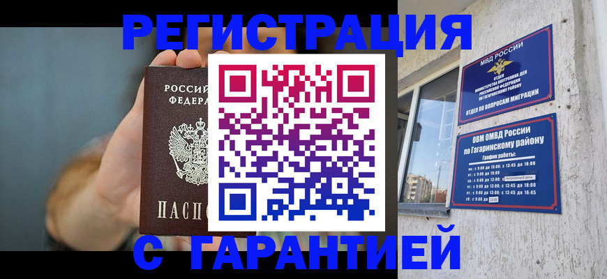 регистрация для дет. сада в Гатчине